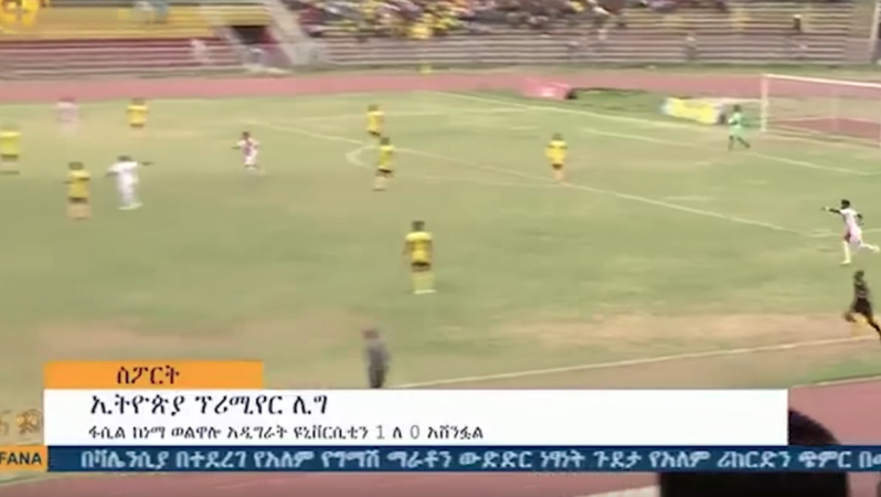 Ethiopian Premier League
