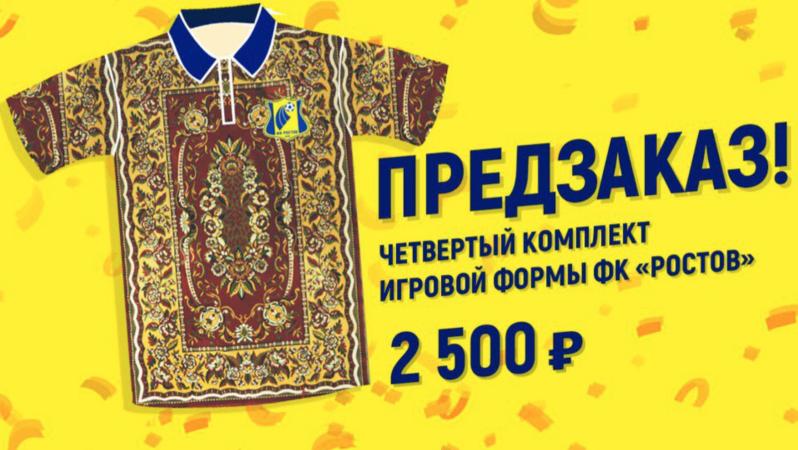 FC Rostov Carpet Kit