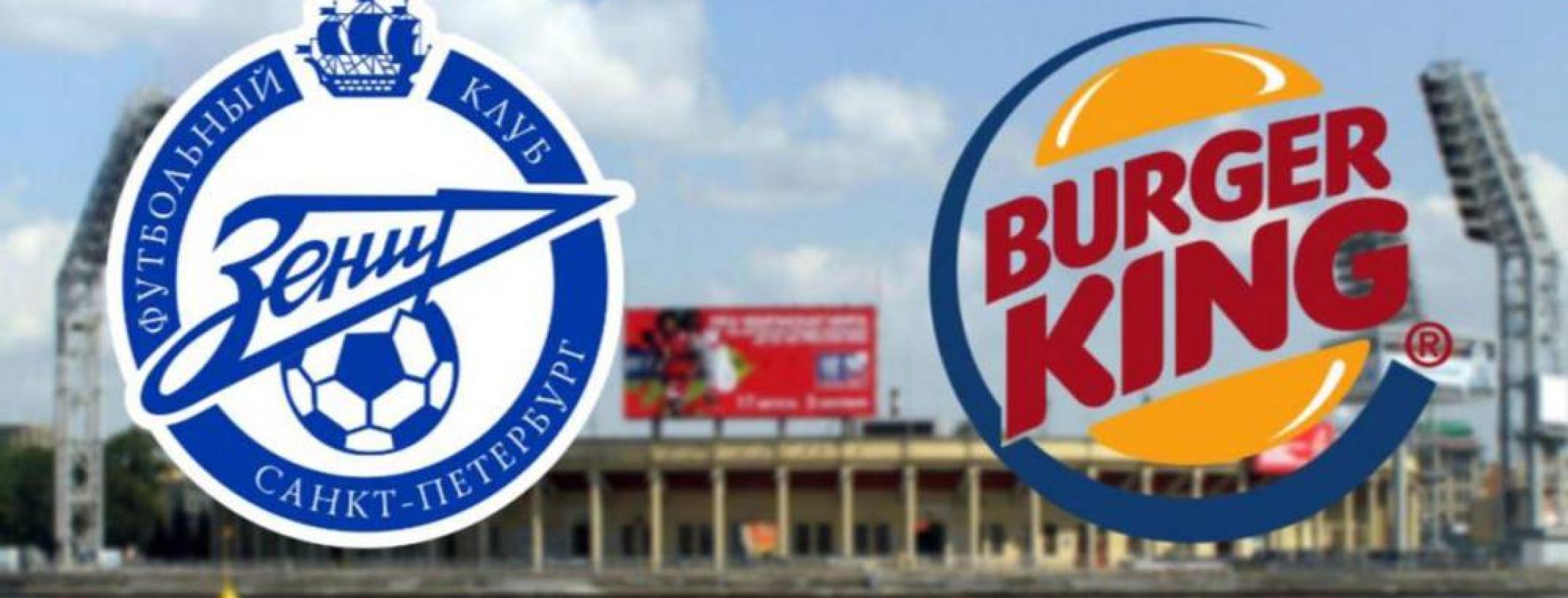 Zenit Burger King