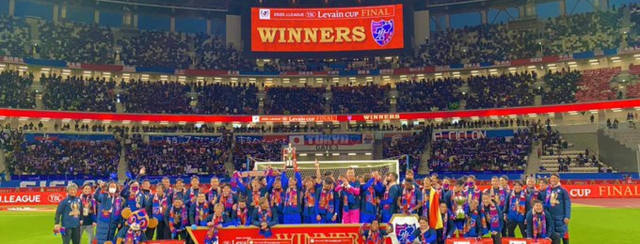 FC Tokyo wins the Levain Cup